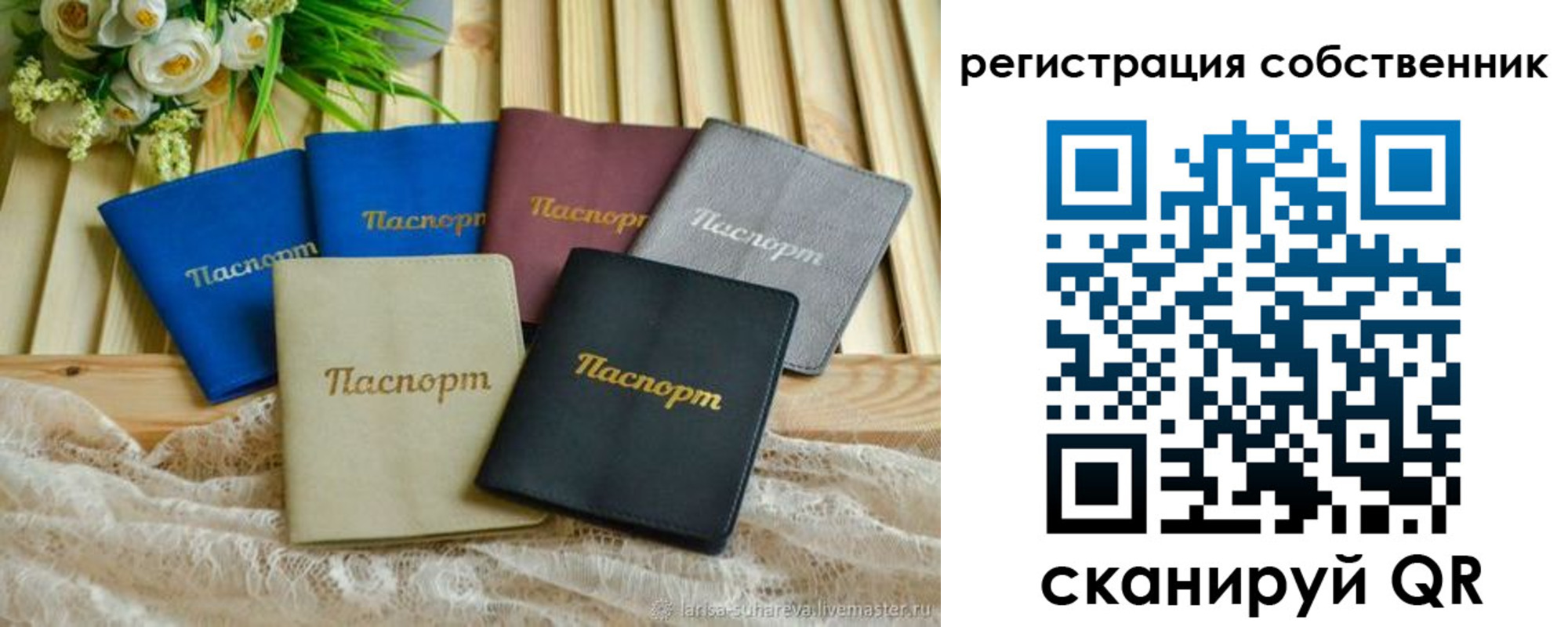 прописка для работы в Вязниках