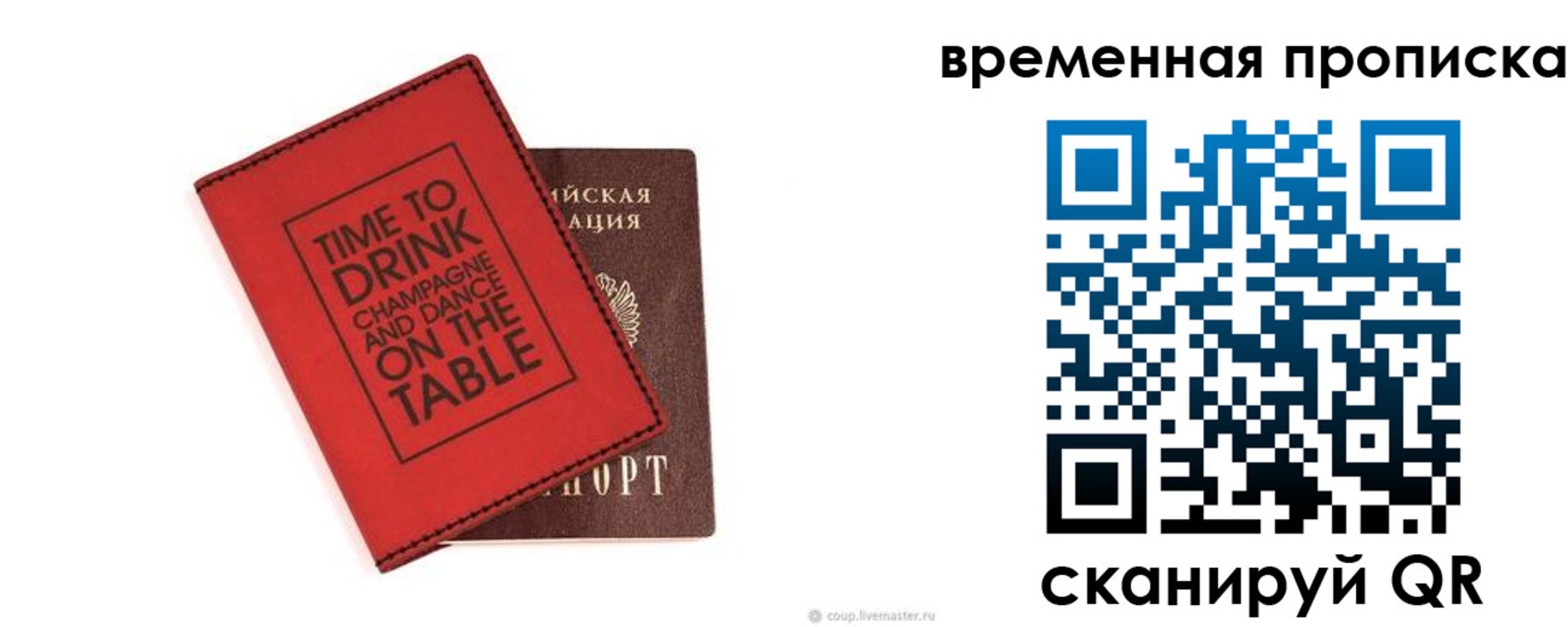 временная регистрация адрес в Вязниках