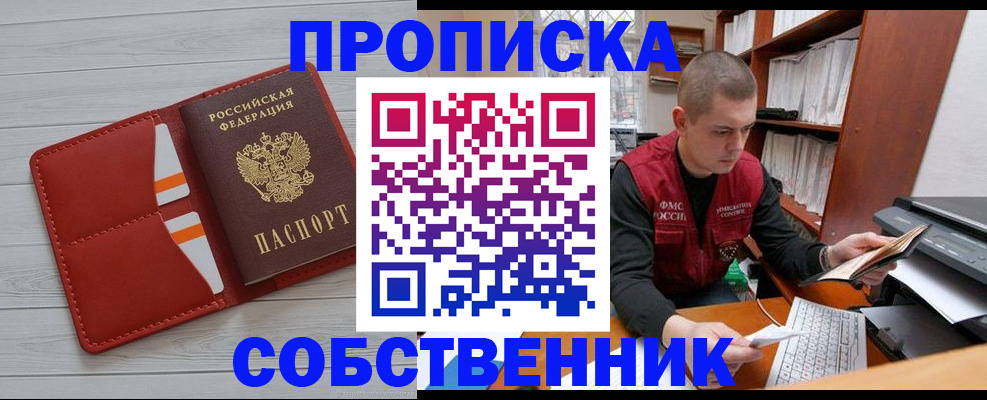 временная регистрация в квартире в Вязниках