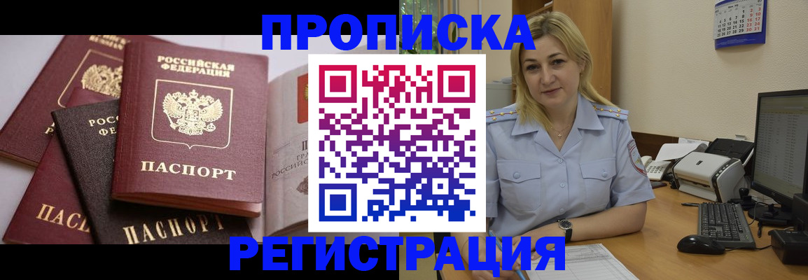 прописка ребенка в Вязниках