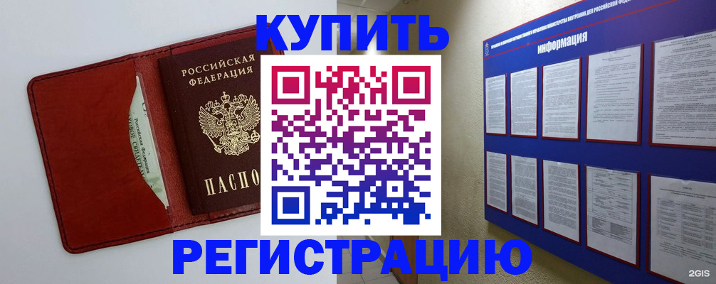 прописка паспорт в Вязниках